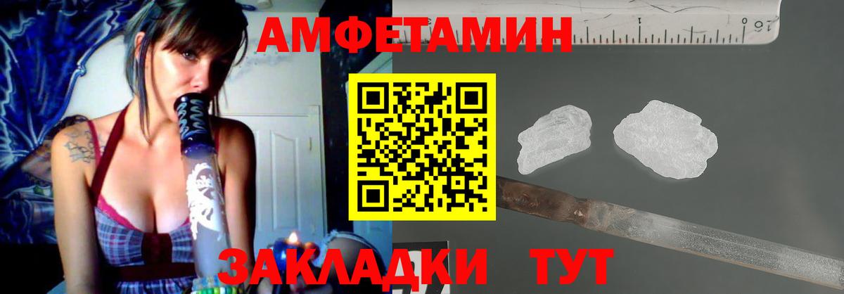 Amphetamine 98%  Вход с VPN  Амфетамин  Гатчина 