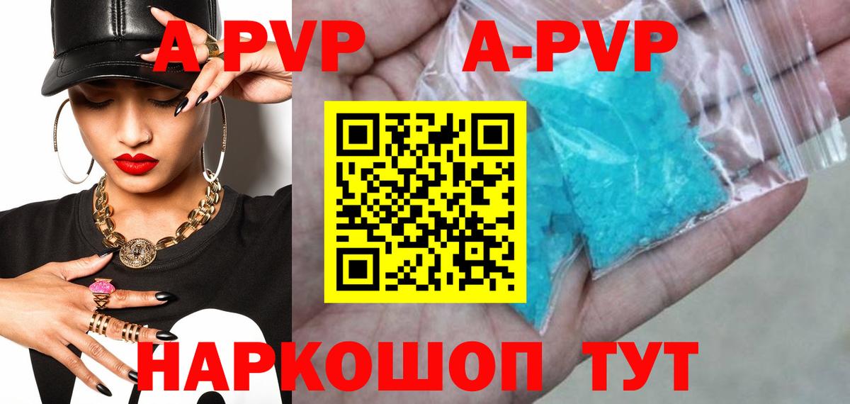 A-PVP крисы CK  Вход с VPN  Alpha PVP  APVP кристаллы  Гатчина 
