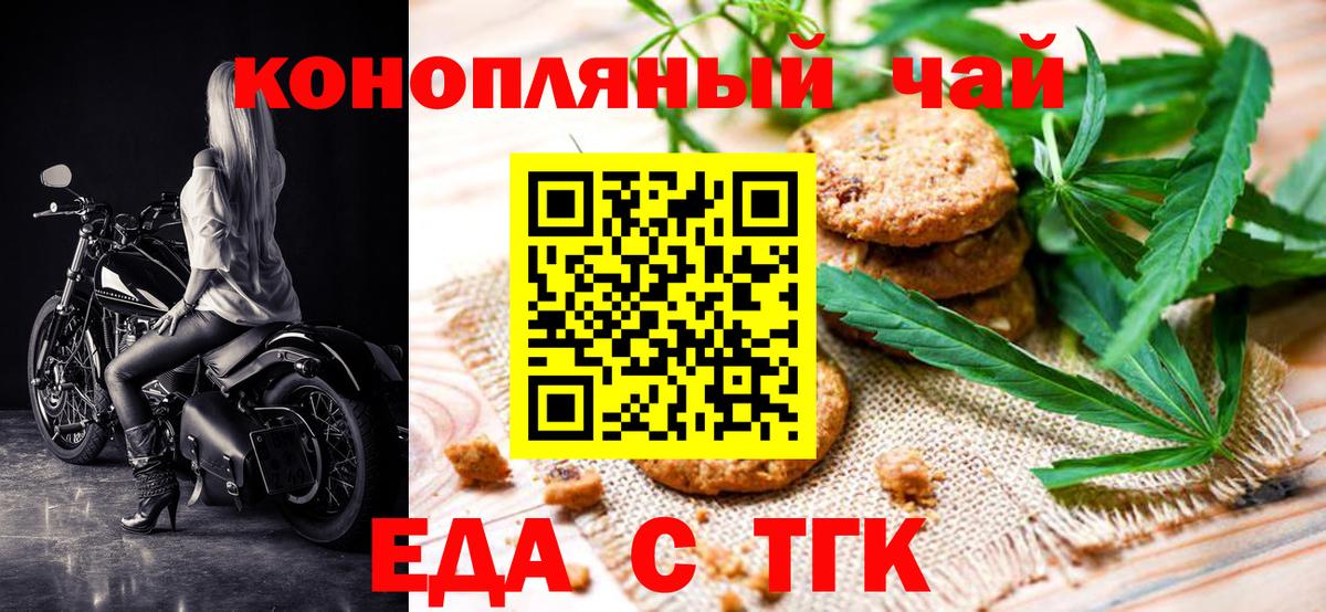 Гатчина  Cannafood марихуана  Вход с VPN 