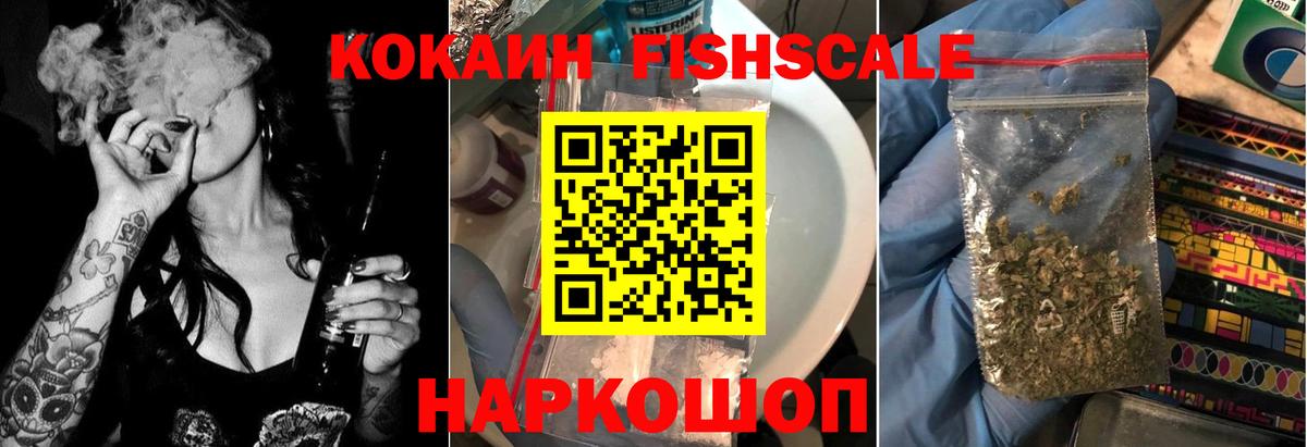 КОКАИН 97%  купить наркотики цена  COCAIN  Cocaine Эквадор  Гатчина  Вход с VPN 