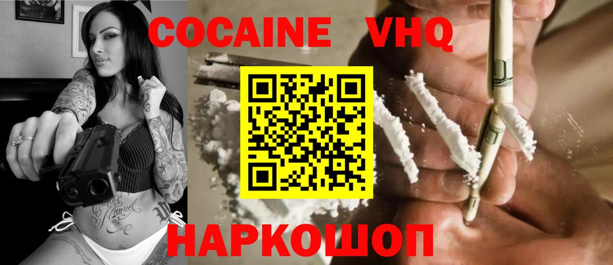 Cocaine Эквадор Гатчина
