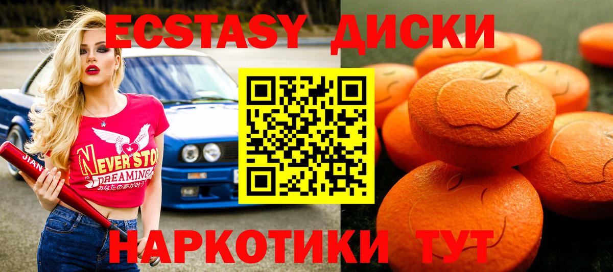 ЭКСТАЗИ  как найти закладки  Гатчина  Экстази XTC  Вход с VPN 