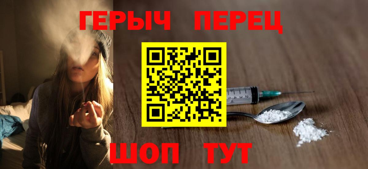 ГЕРОИН  ГЕРОИН белый  Вход с VPN  Гатчина 