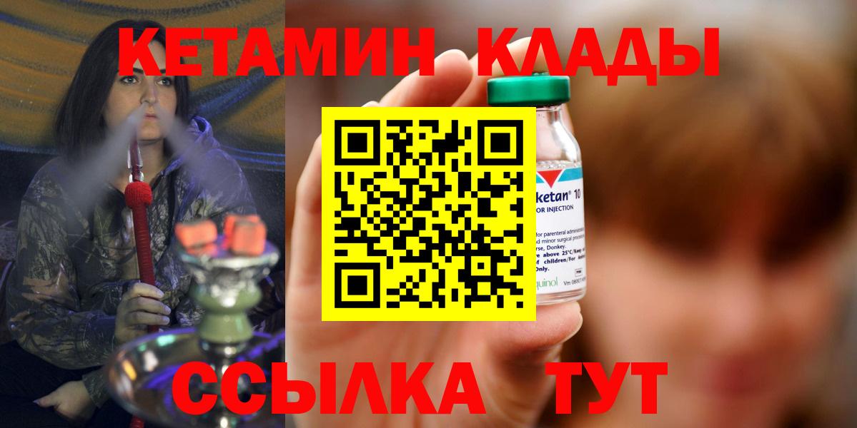 КЕТАМИН ketamine  Кетамин VHQ  Гатчина  Вход с VPN 