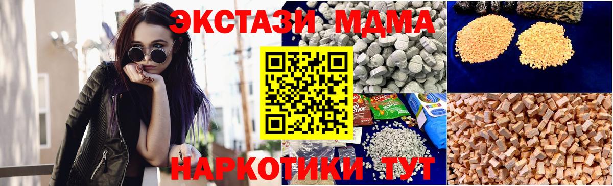 MDMA молли  Вход с VPN  МДМА Molly  Гатчина 