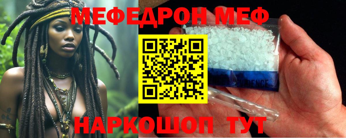 Меф  Вход с VPN  Гатчина  МЕФ мяу мяу 