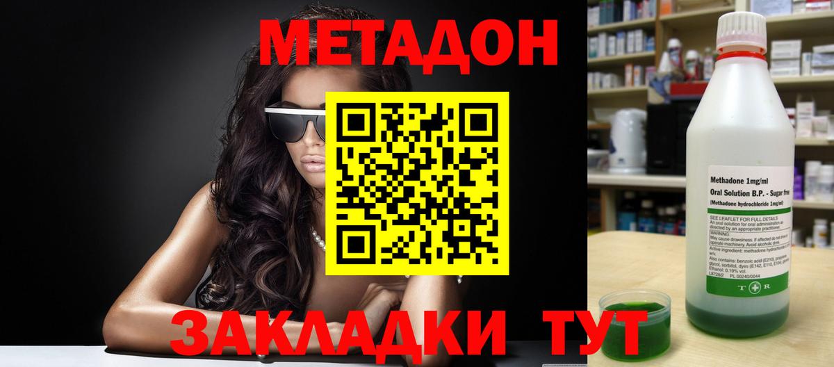 Гатчина  МЕТАДОН VHQ  МЕТАДОН methadone  Вход с VPN 