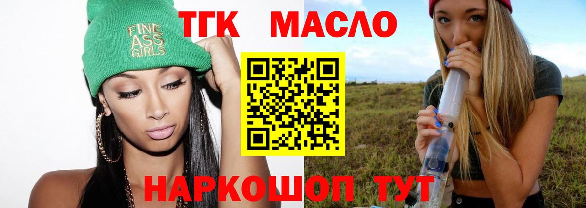 Гатчина  ТГК вейп  цены   Вход с VPN 